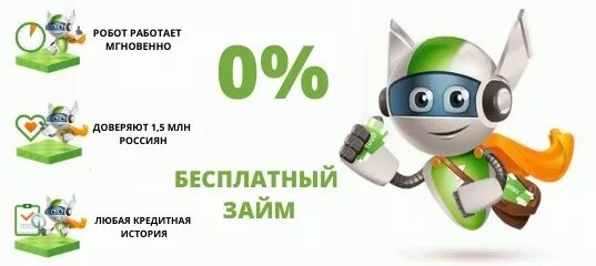 Утечка данных займер