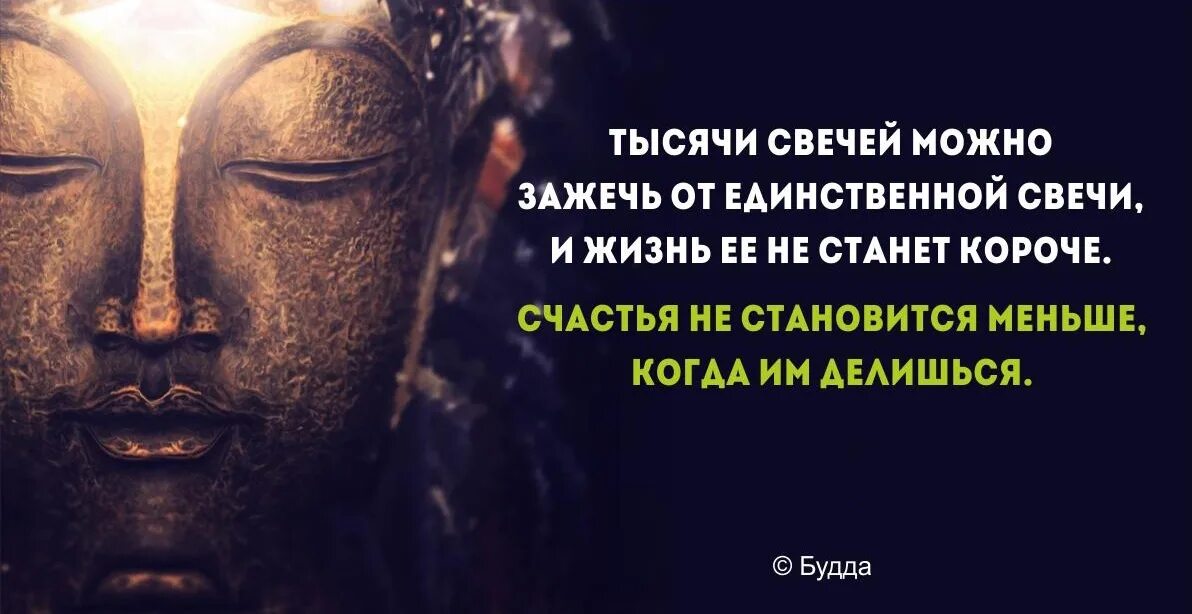 Будда шакьямуни цитаты. Будда шакьямуни высказывания. будда цитаты. буддизм цитаты. мудрые буддийские высказывания.