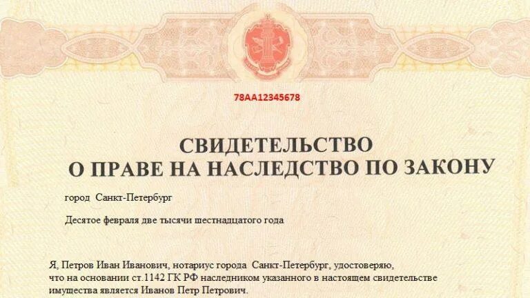 Вступление в получении