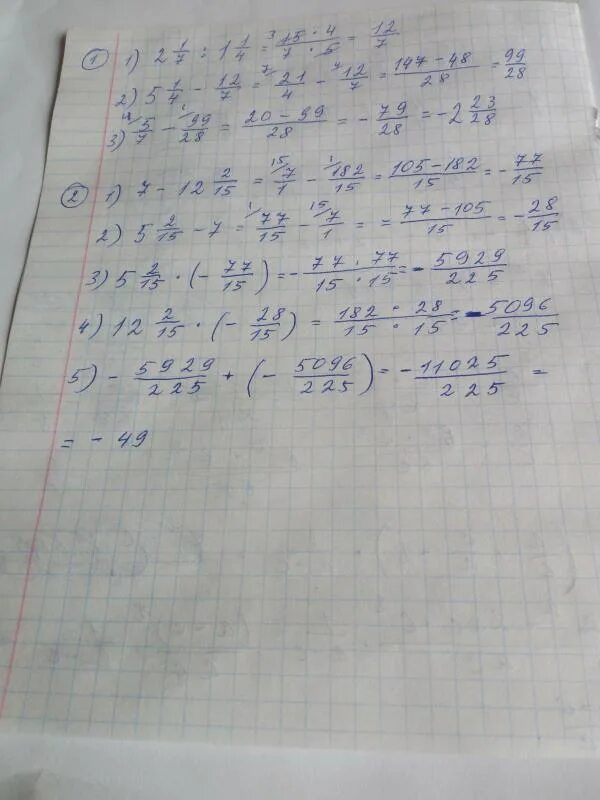Решите 7 11 2 3