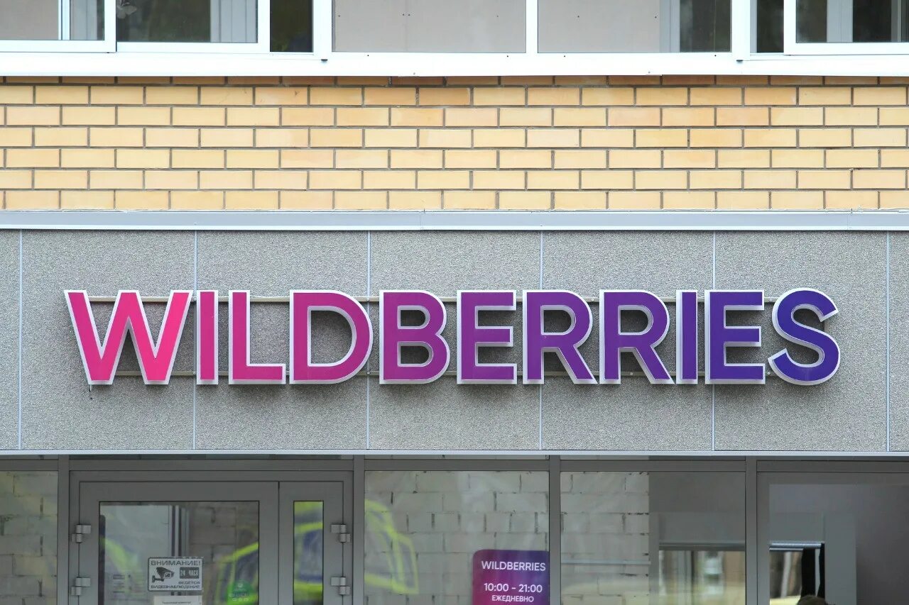 Wildberries travel. Wildberries магазин вывеска. Вывеска вайлдберриз. Wildberries вывеска на здании. Вывеска Wildberries новая.