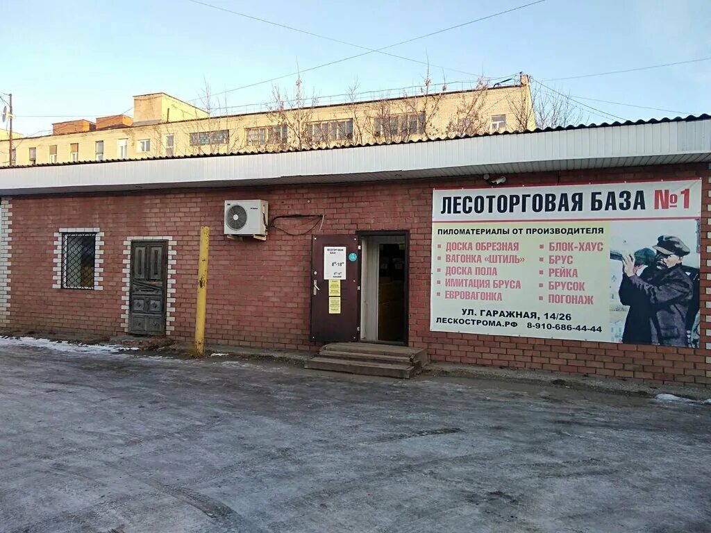 Лесоторговая база № 1, пиломатериалы, Одоевское ш., 103, Тула - Яндекс Карты