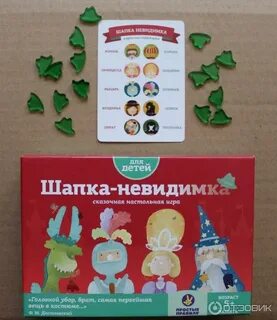Игра незнакомые