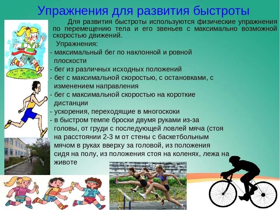 Ловкость составить