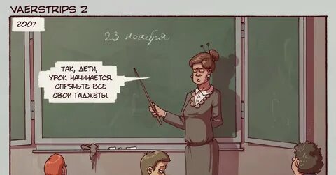 Учитель хренов