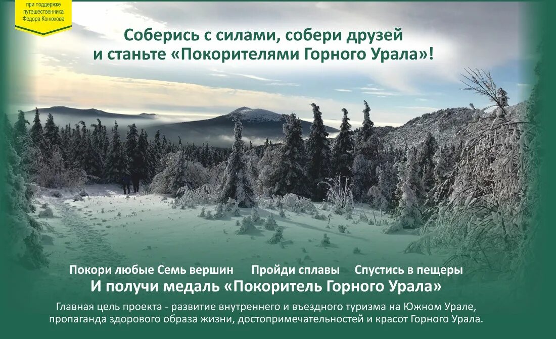 поход на вершину максим южный урал. южный урал походы. маршрут по южному уралу. презентация на тему гастрономический туризм. поход в горы таганай.