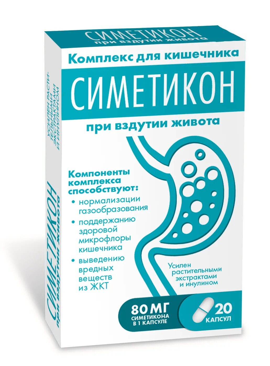 Симетикон с фенхелем капс 25. Симетикон 80 мг в капсулах. Симетикон Эвалар. Симетикон Dr.gaz`ex е.