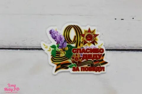 Магазин 9 мая