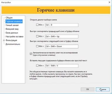 Приложение браузер вставило данные из буфера обмена