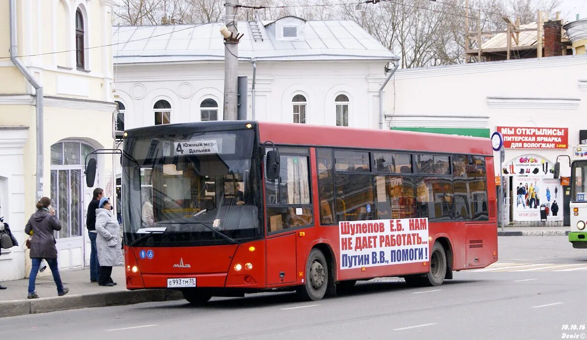 фотобус вологда. г. фотобус вологда загружаемые. ип алферова о. вологодская область автобус.