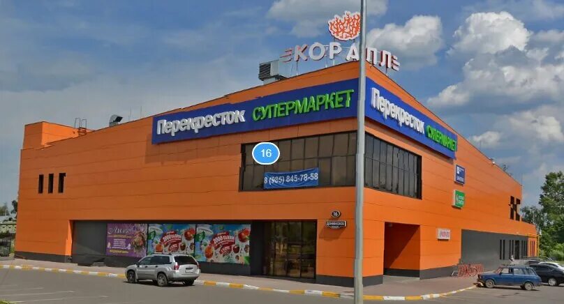 Беляши в кафе. Ногинское шоссе 40а электросталь. Роммия ногинское ш 40а. Natc. Апельсин электросталь.