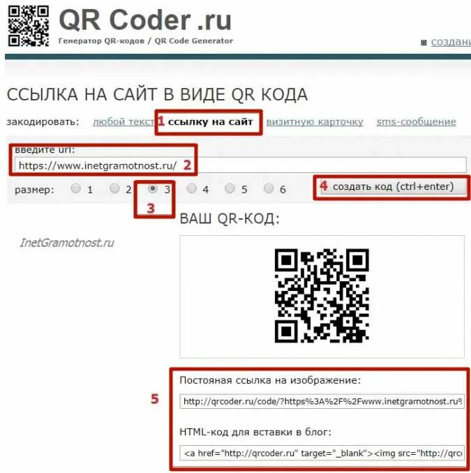 Как сохранить qr код. QR код с текстом. Как считать QR код с экрана своего телефона. Как сохранить QR код на телефоне. Hoco dga03 QR code.