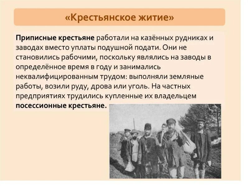 Охарактеризуйте основные категории крестьян на руси. Приписные крестьяне. Прописные и посессионные крестьяне. Приписные крестьяне это кратко. Посессионные крестьяне и приписные крестьяне.