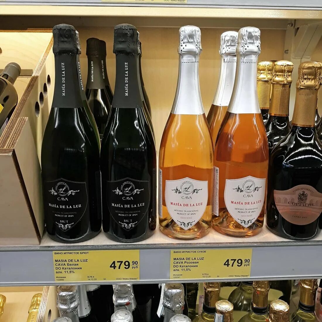 Cava игристое да супермаркет. Кава Масия де ла Луц брют. Шампанское Cava Masia de la luz. Шампанское кава в магазине да. П 15 вино