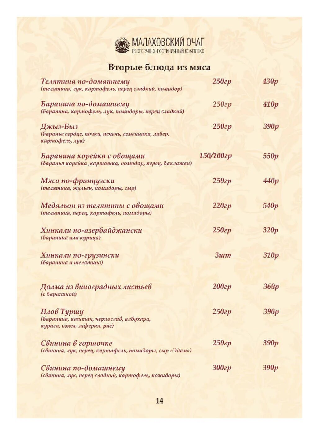 Очаг толмачево. Очаг толмачево