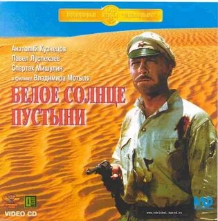 Белое солнце дата рождения