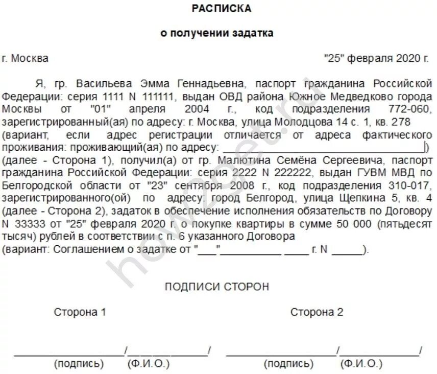 Расписка о получении денежных средств за квартиру предоплата. Как пишется расписка о получении денег в задаток. Как правильно написать расписку о получении задатка за квартиру. Как правильно написать расписку передачи денег, в залог за квартиру. Получено денежных средств авансом