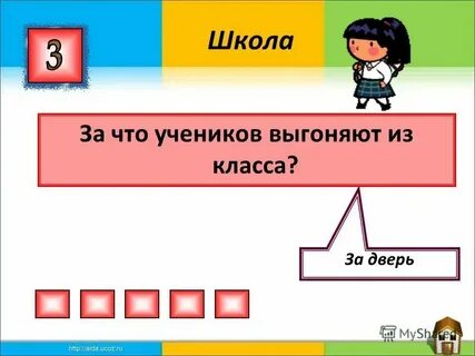 Чести 6 букв