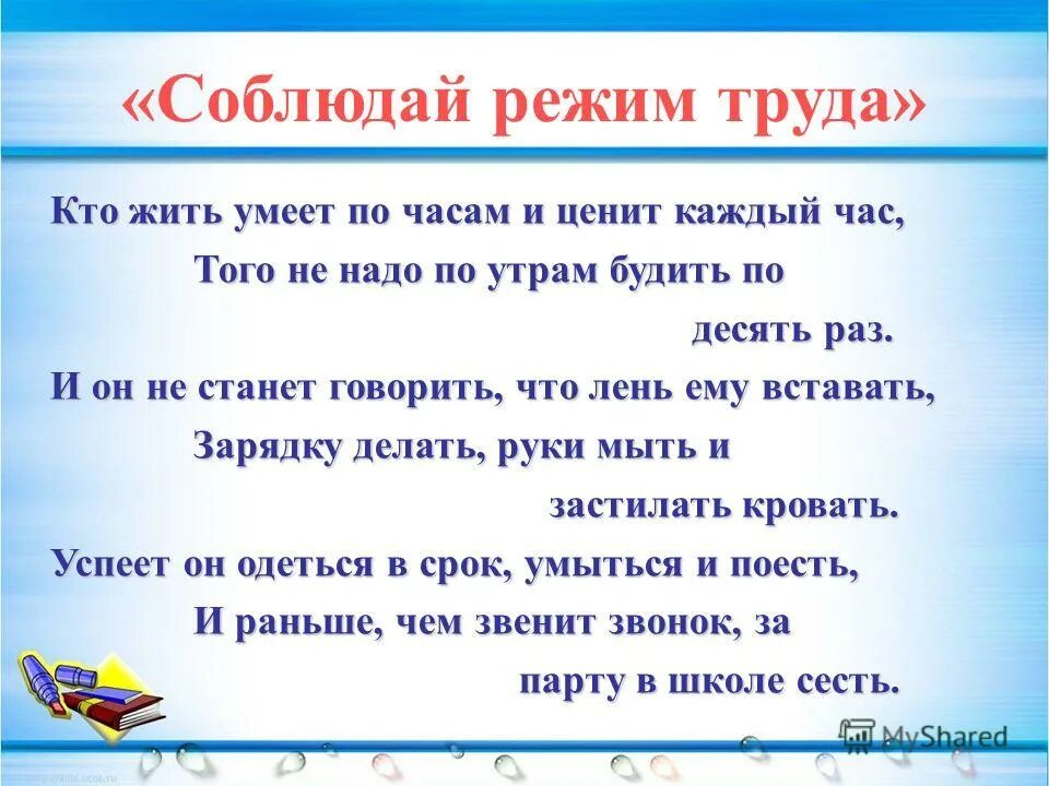 Кто жить умеет по часам и ценит