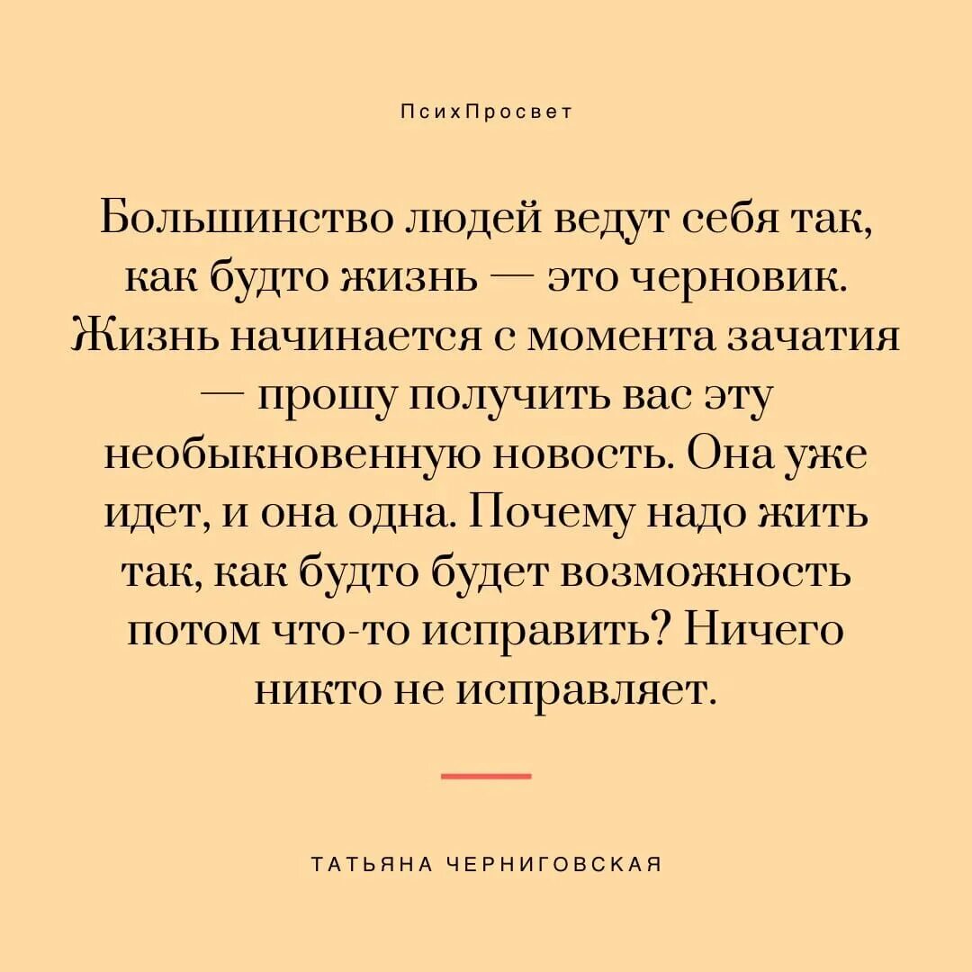 Черниговская цитаты.