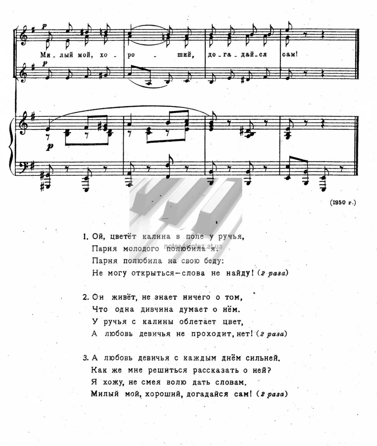 Песня Ой Калина Калина. Песня Ой Калина слова песни. Слова песни Ой Калина Калина. Ой цветет Калина текст.