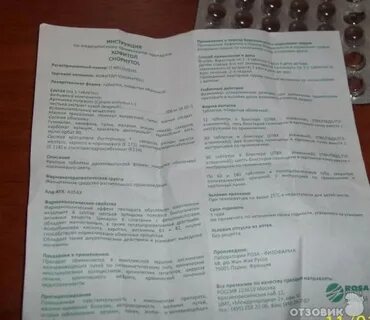 Хофитол отзывы беременных