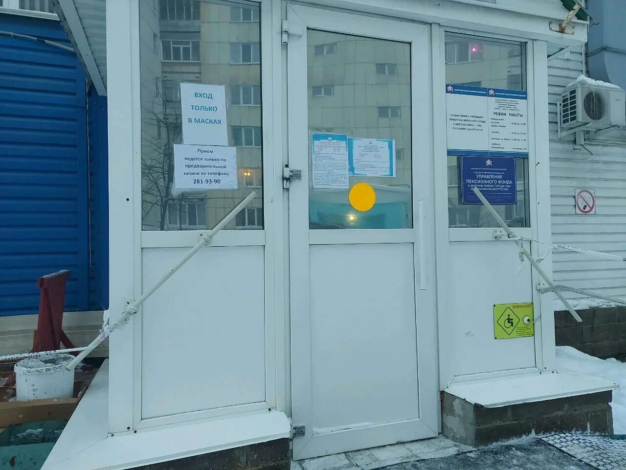 Пенсионный фонд баймак телефон. Пенсионный фонд тюмень. Пенсионный фонд магнитогорск ленина 144. Пенсионный фонд баймак телефон. Пенсионный фонд графика.