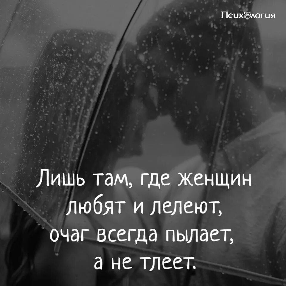 Любовь лелеет