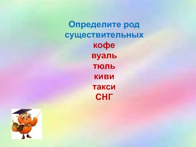 Род слова киви. Киви род существительного. Киви фрукт род существительного. Киви какого рода существительное. Киви какой род существительного.