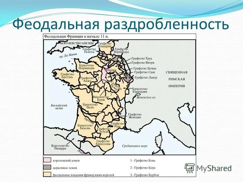 Феодальная раздробленность во Франции карта. Феодальная Франция в начале 11 века. Королевство Франция в 15 веке. Франция в 11 веке карта.