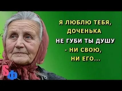 Говорила мама дочке будешь ты плакать кто