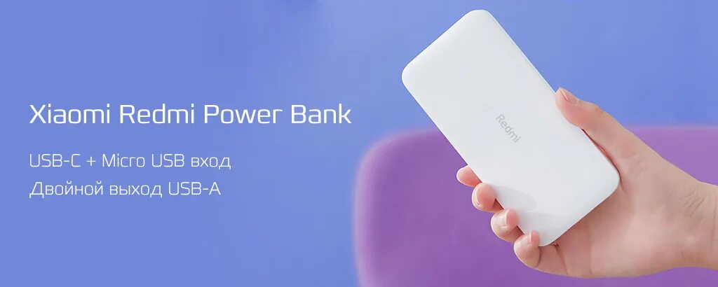 Xiaomi Redmi Power Bank 10000mah. Xiaomi Redmi Power Bank 10000. Внешний аккумулятор mi Redmi Power Bank 10000 Mah. Внешний аккумулятор Power Bank Xiaomi Redmi 10000 Mah White (pb100lzm). Пауэр банк редми