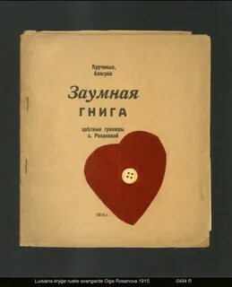 Заумь