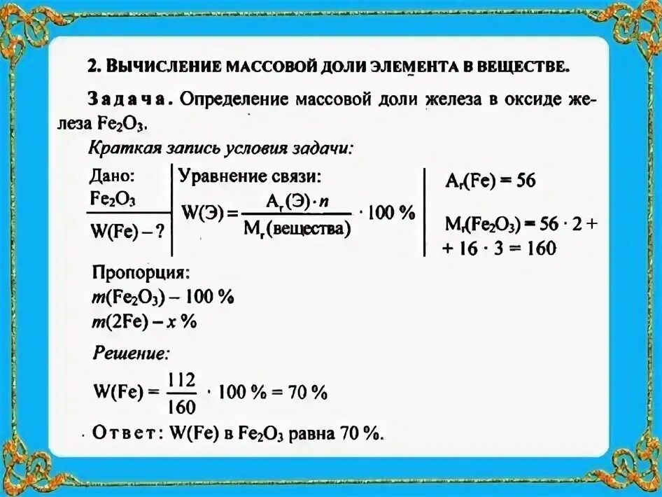 Вычислите относительную молекулярную массу h2s