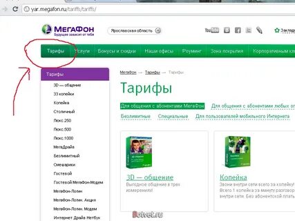 Узнать по номеру телефона интернет мегафон