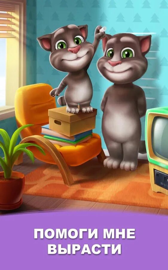 Talking Tom игры. Мой говорящий том. Кот том. Говорящая том.