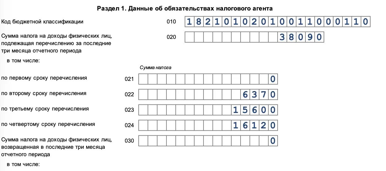 Форма 6 НДФЛ. Форма 6 НДФЛ за 2023 год. Новая форма 6-НДФЛ. Раздел 1 6 НДФЛ за 1 квартал 2023 года. Налог удержанный в 6 ндфл 2023