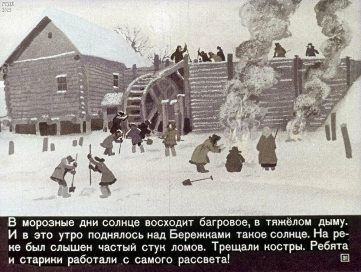 Теплый хлеб паустовский деревня. Филька теплый хлеб. тёплый хлеб паустовский мельница. тёплый хлеб 1973. теплый хлеб диафильм.