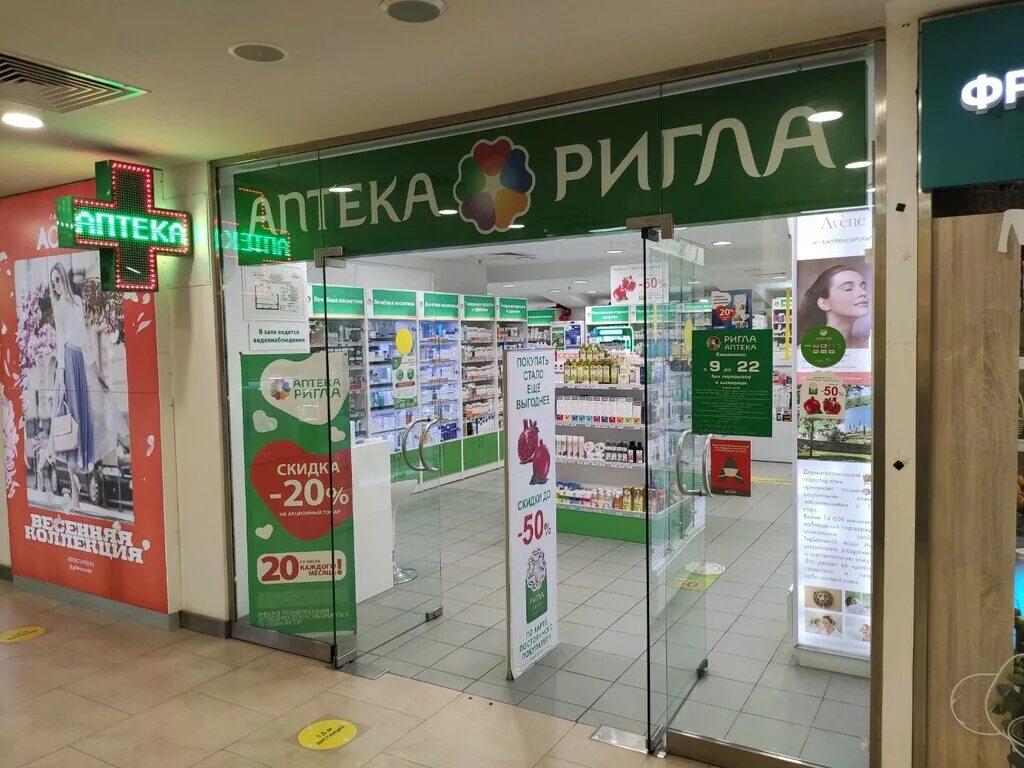 аптека буденновский. астор / буденновский 49/97. дешевая аптека. буденновский 12 ростов на дону аптека. социальная аптека ростов коммунистическая 25.