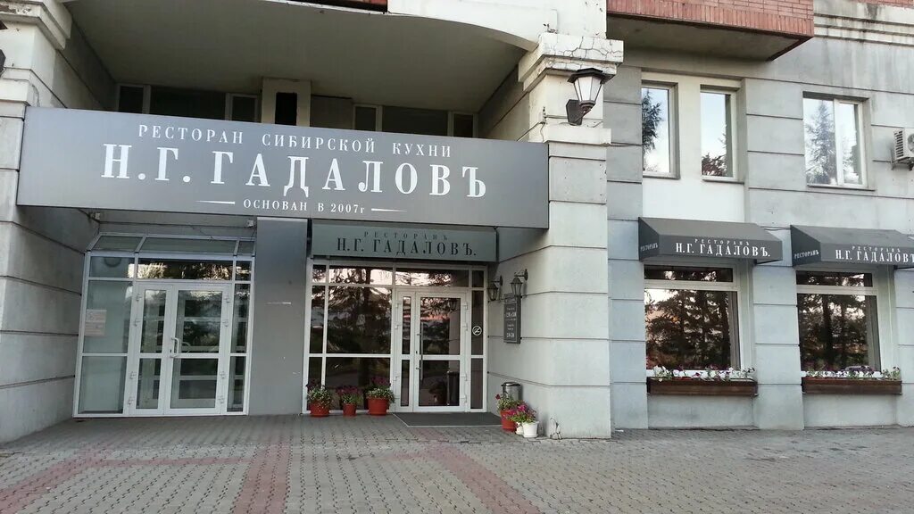 гадалов ресторан красноярск банкетный зал. гадалов красноярск. дубровинского 100 гадалов ресторан. гадалов ресторан красноярск. гадалов красноярск.