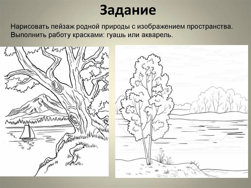 Задание 2 природа россии. Задание на тему пейзаж. Схемы рисования пейзажа. Задания по изо. Графическое изображение природы.