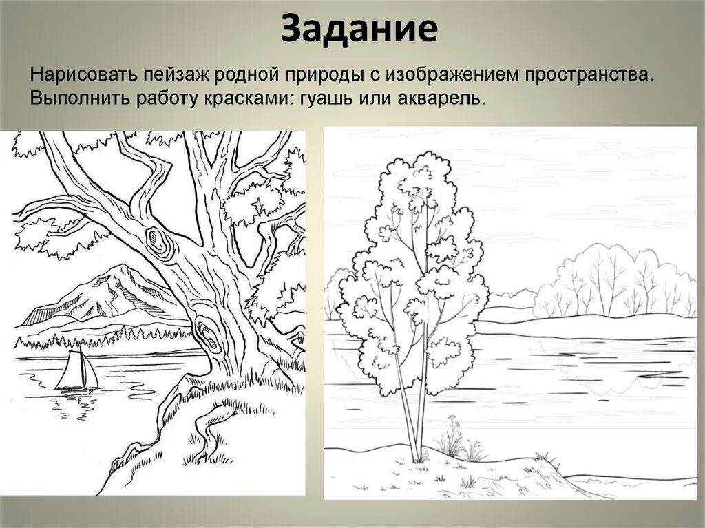 Задание на тему пейзаж. Схемы рисования пейзажа. Задания по изо. Графическое изображение природы.