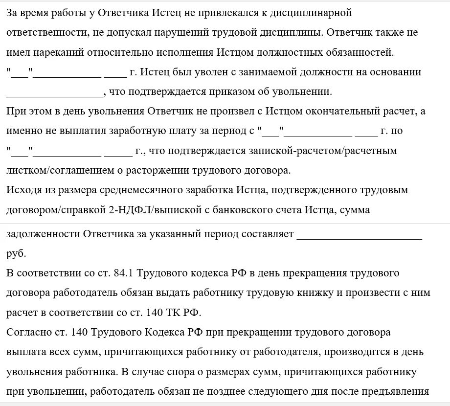 Невыплата зарплаты приостановление работы. Заявление о приостановлении исполнительного производства. заявление о приостановке работы в связи с невыплатой зарплаты. уведомление о задержке заработной платы образец. заявление о приостановке работы до выплаты зарплаты.