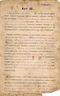Договор бессрочного пользования образец