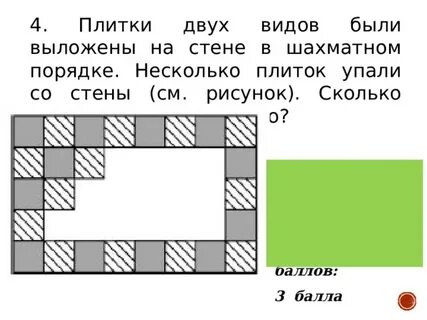 Задача с плитками огэ