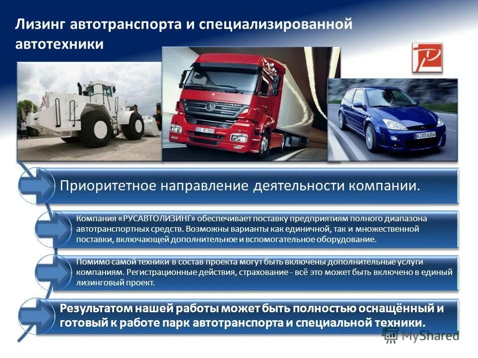 Бюджетные автотранспортные учреждения