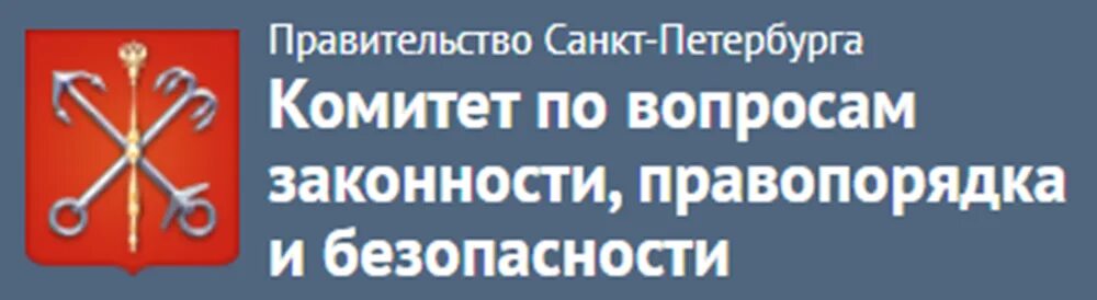 Комитет безопасности сайт. Комитет по вопросам законности правопорядка и безопасности. Герб комитета по вопросам законности правопорядка и безопасности. Комитет по вопросу законности правопорядка и безопасности здание. Комитет СМД по вопросам законности.