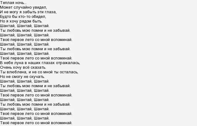 Песня ягода малинка словами на русском. Песни Хабиба текст. Ягода малина текст. Песня Хабиба текст песни.