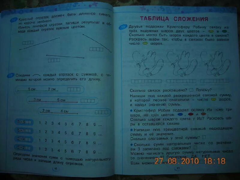 Бененсон математика рабочая тетрадь