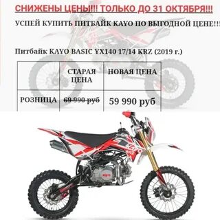 Питбайк 125 кубов сколько масла